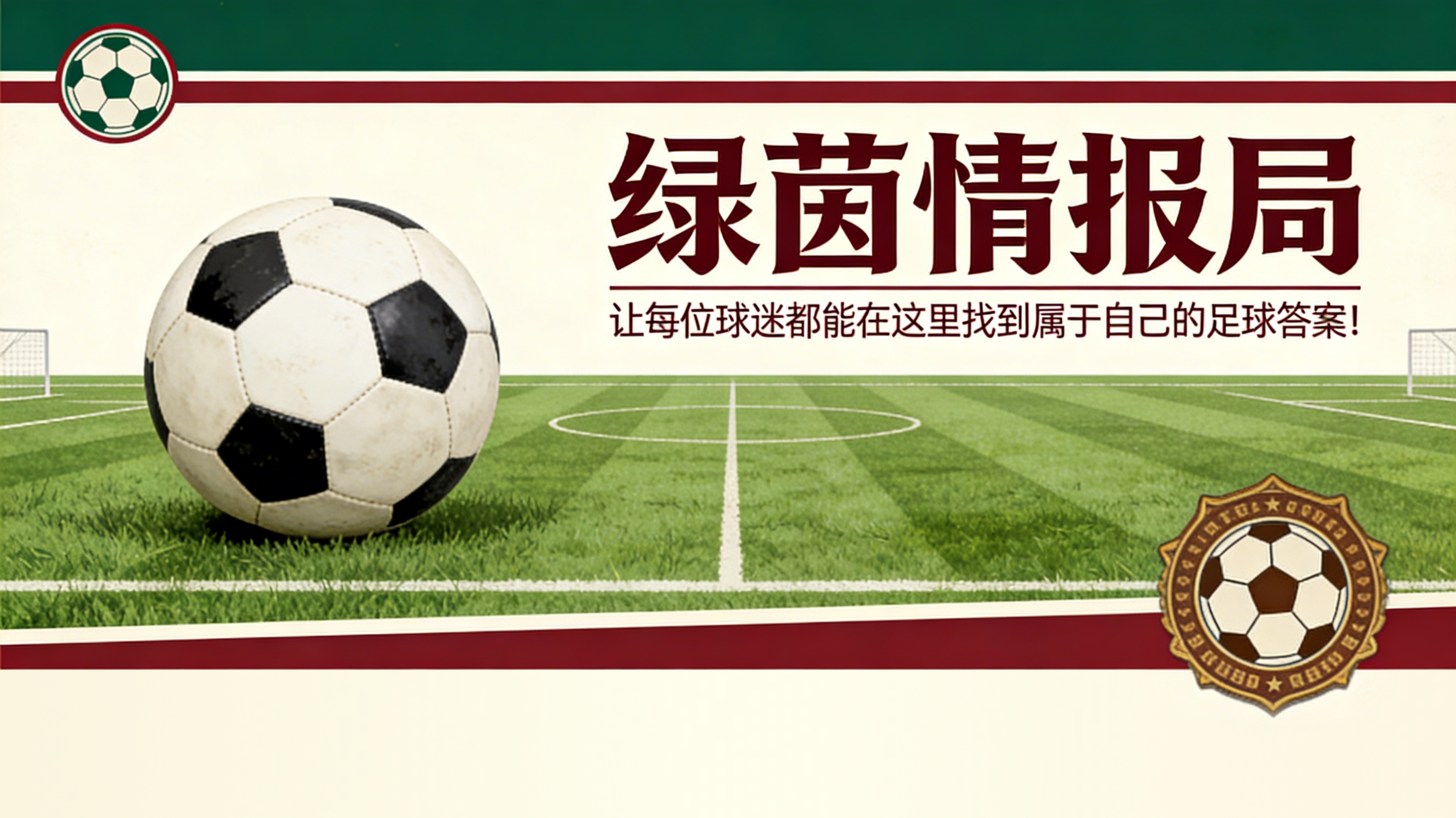 阿兹科itia与阿纳伊塔苏纳致敬伊戈尔·祖贝尔迪亚